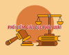 10 thay đổi cơ bản của Luật Căn cước từ ngày 01/7/2024